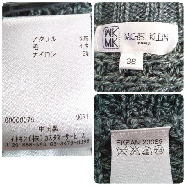 MICHEL KLEIN(ミッシェルクラン)のミッシェルクラン◎ニットセーター(M)Vネック 透かし編み 毛混 大人女子 レディースのトップス(ニット/セーター)の商品写真