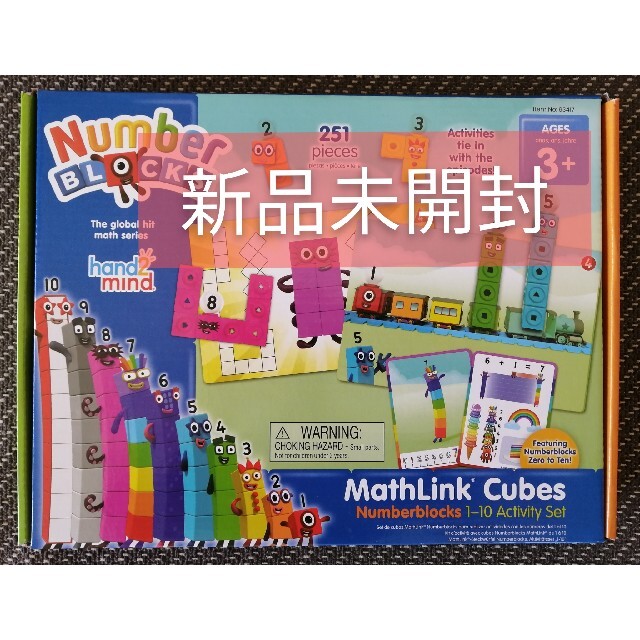 NumberblocksのMathLink Cubes 1-10 set