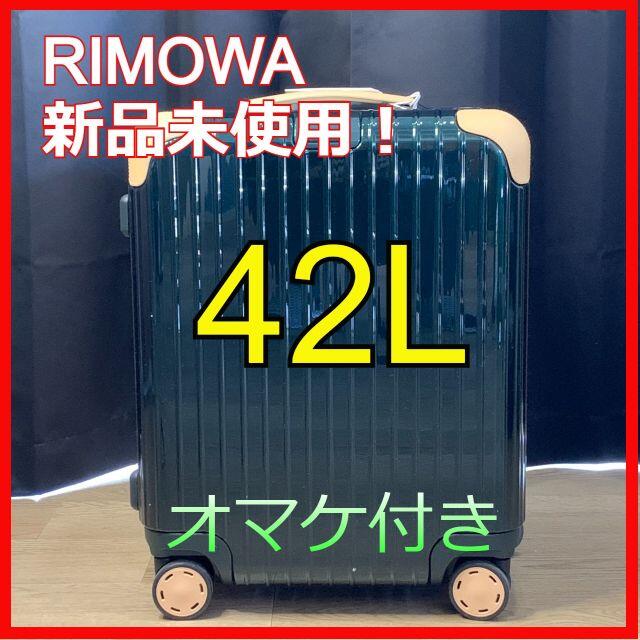 RIMOWA - 【RIMOWA】【選べるオマケ2000円相当付き】ボサノバ　42L