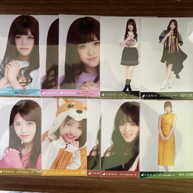乃木坂46 松村沙友理 生写真セット まとめ売り 【送料無料】 【値下げ交渉可】乃木坂46 松村沙友理 まとめ売り 生写真 アイドル