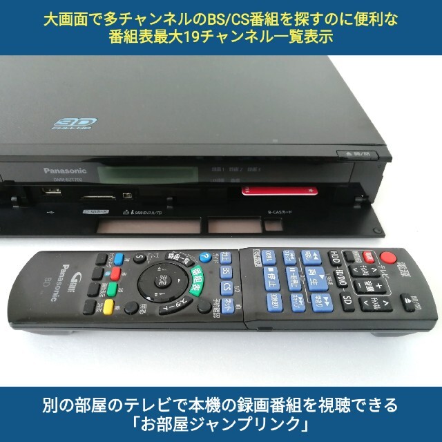 Panasonic(パナソニック)のPanasonic ブルーレイレコーダー【DMR-BZT700】◆3番組同時録画 スマホ/家電/カメラのテレビ/映像機器(ブルーレイレコーダー)の商品写真