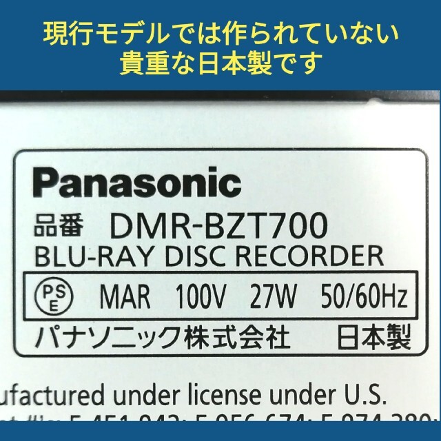 Panasonic(パナソニック)のPanasonic ブルーレイレコーダー【DMR-BZT700】◆3番組同時録画 スマホ/家電/カメラのテレビ/映像機器(ブルーレイレコーダー)の商品写真