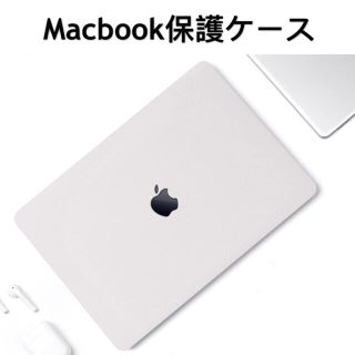 MacBook Pro/Air 13インチ ケース カバー 保護 ベージュ(ノートPC)