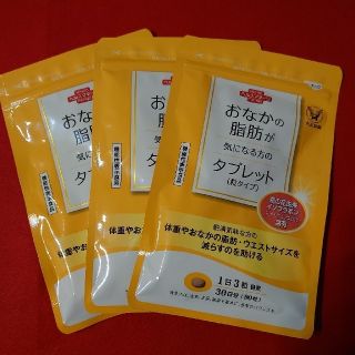 タイショウセイヤク(大正製薬)の大正製薬 お腹の脂肪が気になる方のタブレット(その他)