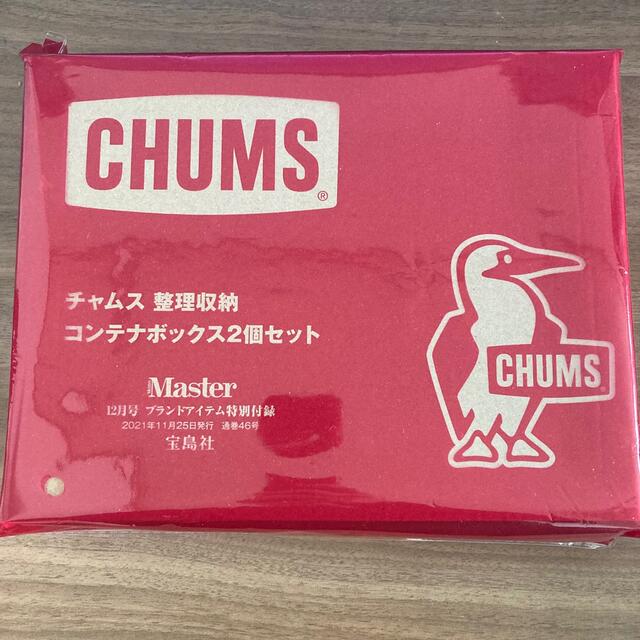 CHUMS(チャムス)のチャムス コンテナボックス×2個 スポーツ/アウトドアのアウトドア(その他)の商品写真