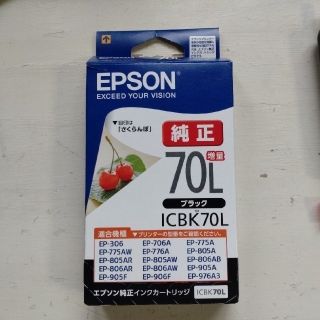 エプソン(EPSON)の開封済みエプソン インクカートリッジ ICBK70L(1コ入)(その他)