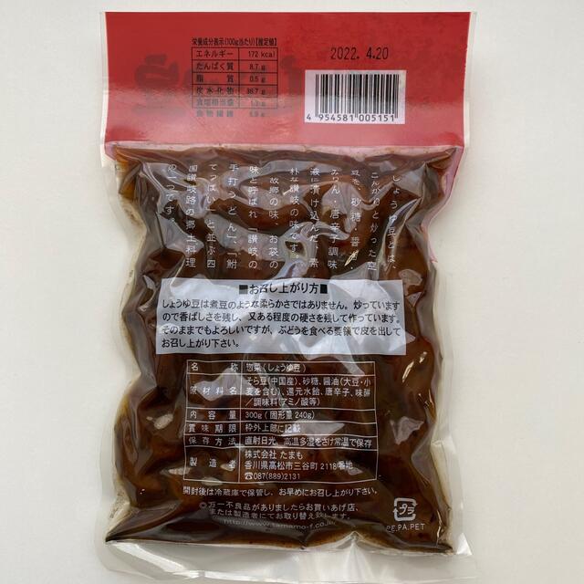 しょうゆ豆 食品/飲料/酒の加工食品(その他)の商品写真