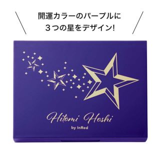 タカラジマシャ(宝島社)のInRed インレッド 2022年 2月号 【付録】コスメ完璧3点セット(コフレ/メイクアップセット)