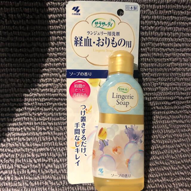 小林製薬(コバヤシセイヤク)の★新品〒小林製薬 サラサーティ ランジェリー用洗剤 120ml 1本 インテリア/住まい/日用品の日用品/生活雑貨/旅行(洗剤/柔軟剤)の商品写真