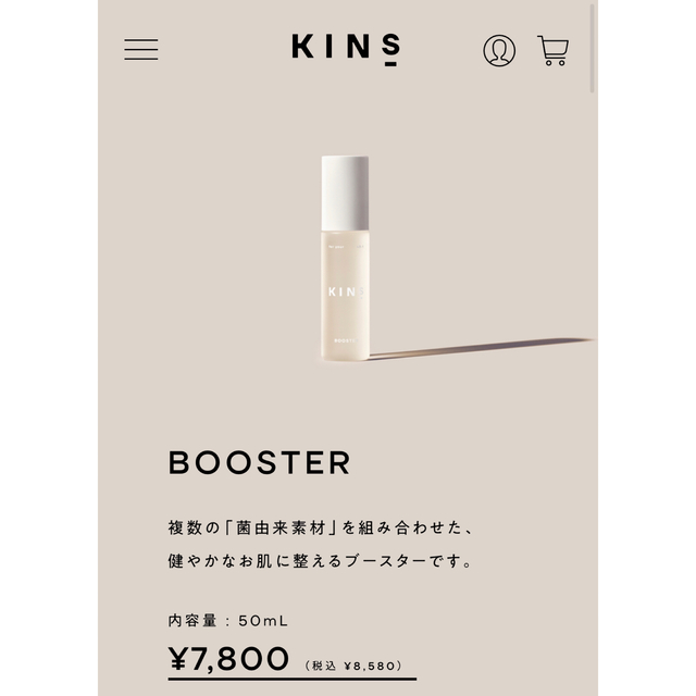 KINS BOOSTER