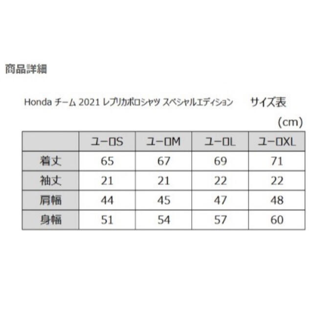 ホンダ(ホンダ)のHonda チーム 2021 レプリカポロシャツ スペシャル メンズのトップス(ポロシャツ)の商品写真