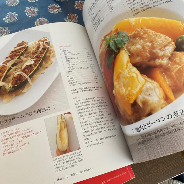 ご飯と食べるイタリアン エンタメ/ホビーの本(料理/グルメ)の商品写真