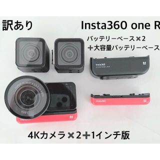 訳ありInsta360 one R 別売り大容量バッテリーベース付き(ビデオカメラ)