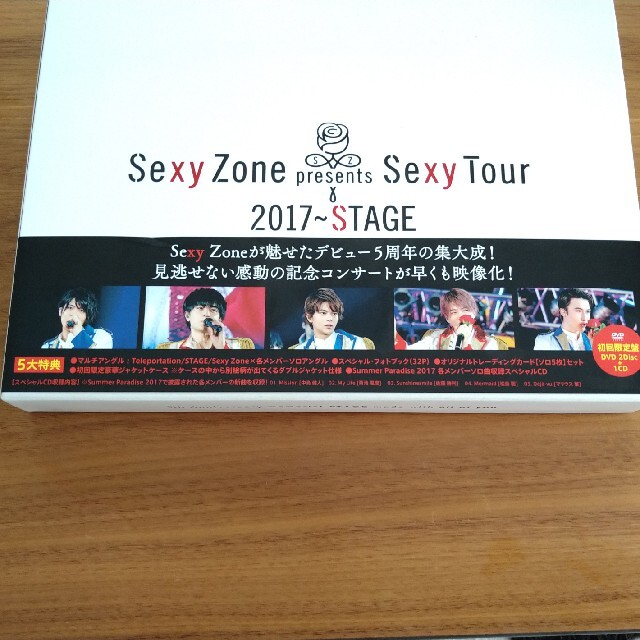 SexyZone　PresentsSexyTour～STAGE（DVD) エンタメ/ホビーのDVD/ブルーレイ(ミュージック)の商品写真