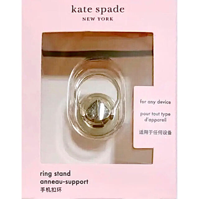 kate spade new york(ケイトスペードニューヨーク)の雪子様　専用 スマホ/家電/カメラのスマホアクセサリー(その他)の商品写真