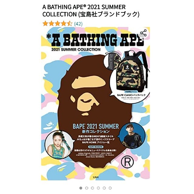 A BATHING APE(アベイシングエイプ)のエイプ　リュック メンズのバッグ(バッグパック/リュック)の商品写真