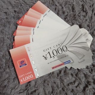 オートバックス　優待券　２万円分(ショッピング)