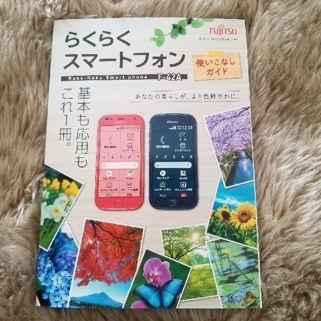 FUJITSU らくらくスマートフォン F-42A ネイビー 3