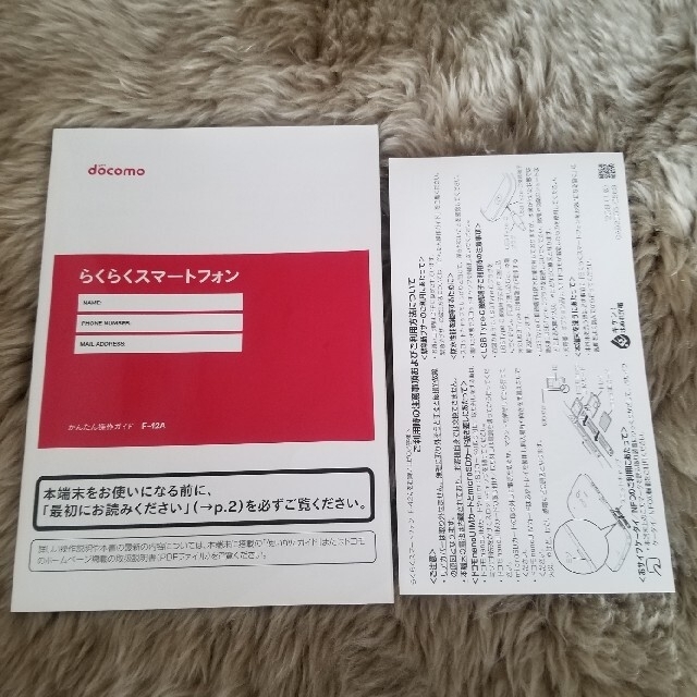 FUJITSU らくらくスマートフォン F-42A ネイビー 4