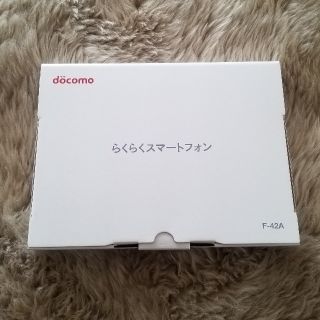 エヌティティドコモ(NTTdocomo)のFUJITSU らくらくスマートフォン F-42A ネイビー(スマートフォン本体)