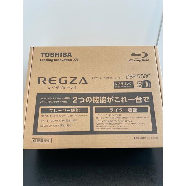 東芝(トウシバ)のTOSHIBA DBP-R500 Blu-rayプレーヤー/ライター 未使用品 スマホ/家電/カメラのテレビ/映像機器(ブルーレイプレイヤー)の商品写真