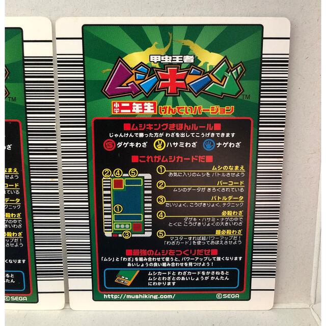 SEGA - 【ムシキングカード】キング ヒラタクワガタ ジョー 限定 SEGA - 【ムシキングカード】キング ヒラタクワガタ ジョー 限定
