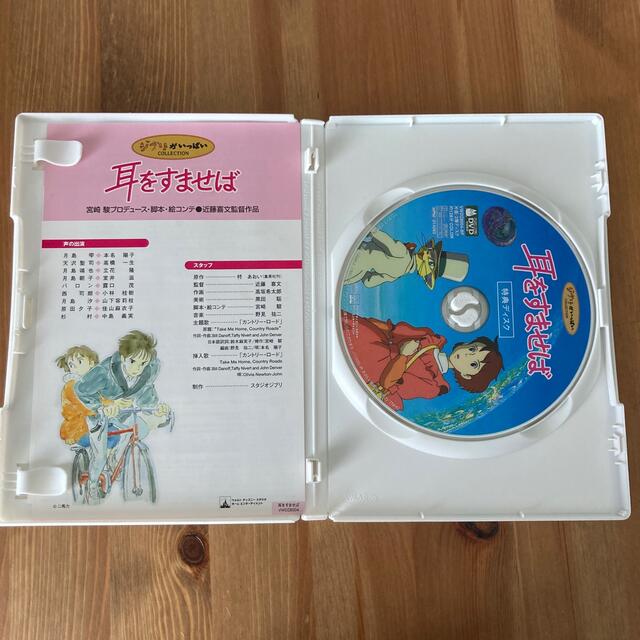 耳をすませば Blu-ray