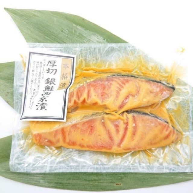 最強の西京漬け　お試しハーフセット 食品/飲料/酒の食品(魚介)の商品写真