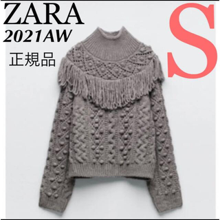 ザラ(ZARA)の【完売/新品】ZARA フリンジ付きニットセーター　S(ニット/セーター)