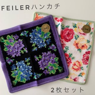 フェイラー(FEILER)の【未使用】フェイラー FEILER ハンカチ　2枚セット(ハンカチ)