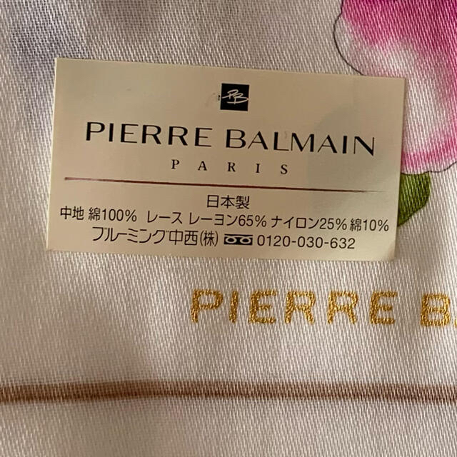 Pierre Balmain(ピエールバルマン)の【桃次郎さま専用です】 レディースのファッション小物(ハンカチ)の商品写真