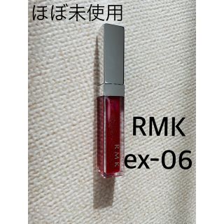 アールエムケー(RMK)のRMK リップジェリーグロス　EX-06(リップグロス)