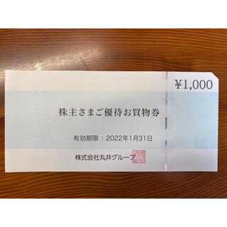 マルイ(マルイ)の丸井　株主優待券　1000円分(ショッピング)