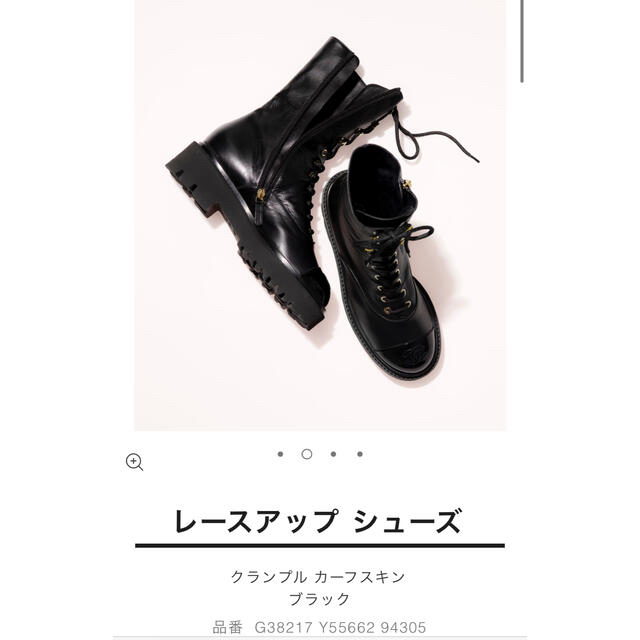 2021/22 今期 シャネル レースアップ ブーツ コンバットブーツ