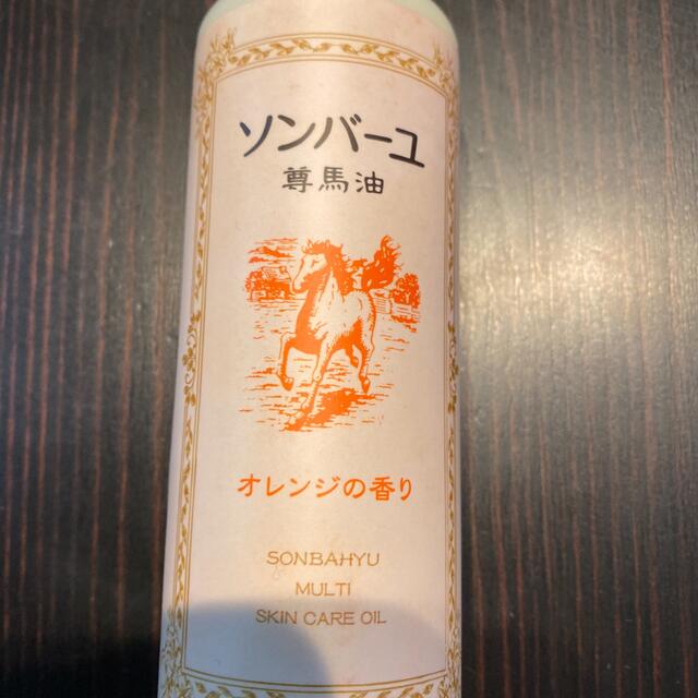 新品●ソンバーユ オレンジの香り 155ml●尊馬油 薬師堂 コスメ/美容のスキンケア/基礎化粧品(フェイスオイル/バーム)の商品写真