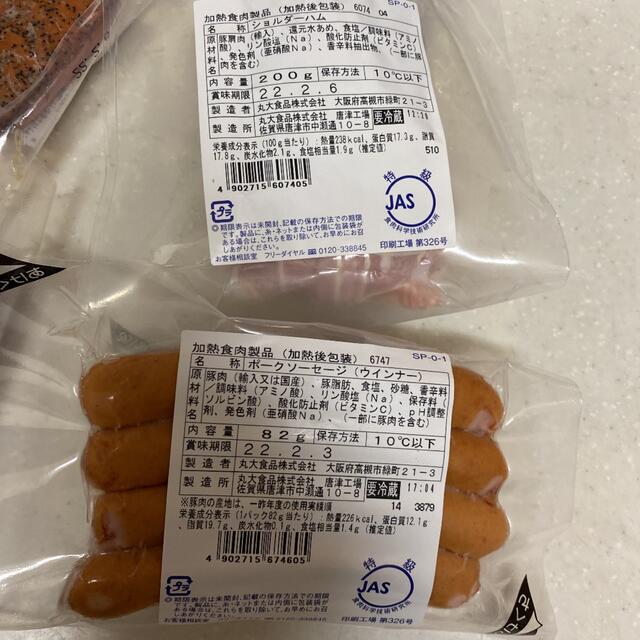 satoimoyuzu様専用です。　伊藤ハム　お歳暮　4点 食品/飲料/酒の加工食品(その他)の商品写真