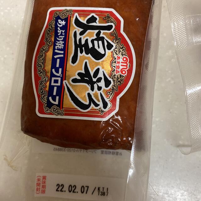 satoimoyuzu様専用です。　伊藤ハム　お歳暮　4点 食品/飲料/酒の加工食品(その他)の商品写真