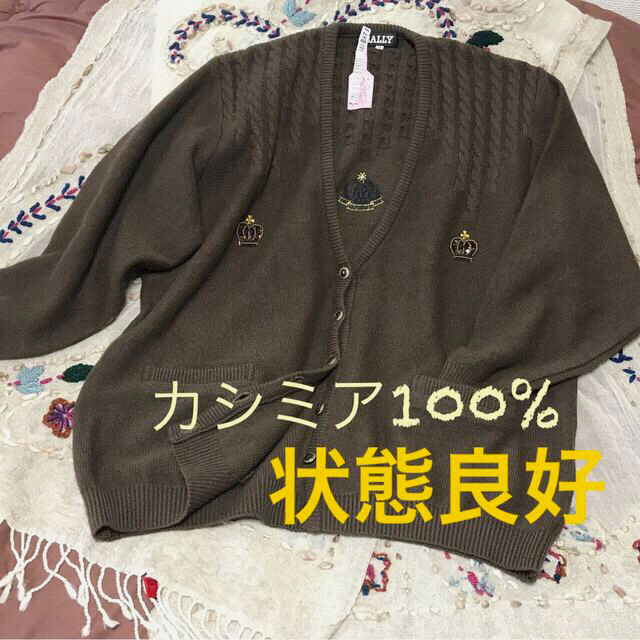 Bally(バリー)の状態良好❤️BALLY★カシミヤ100%カーディガン 厚手でゆ〜ったり　男女兼用 レディースのトップス(カーディガン)の商品写真