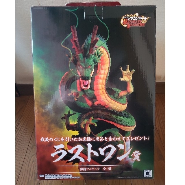 2022新発 一番くじ ドラゴンボール ラストワン 神龍 シェンロン アニメ
