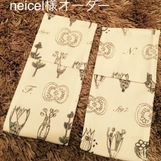 neicel様オーダー(オーダーメイド)