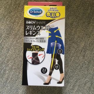 ドクターショール(Dr.scholl)のドクターショールおそとでメディキュット(レギンス/スパッツ)