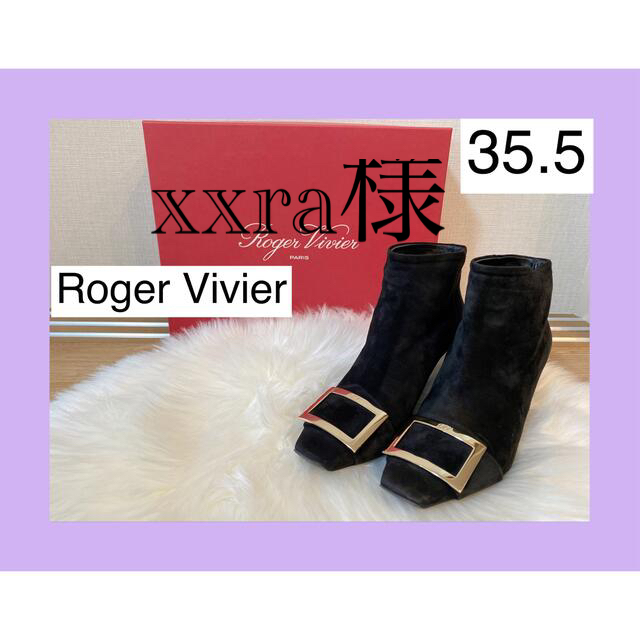 ロジェヴィヴィエRoger Vivier　ショートブーツ35.5 36黒ブラック