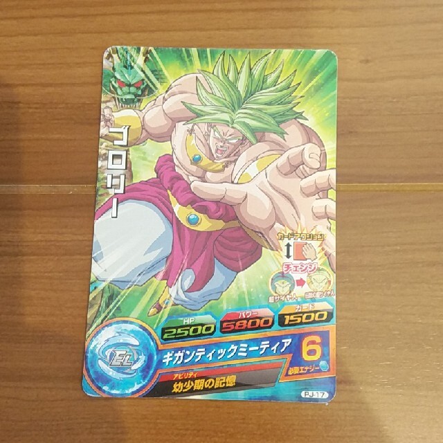 ドラゴンボールヒーローズ ブロリー プロモ PJ-17 | フリマアプリ ラクマ
