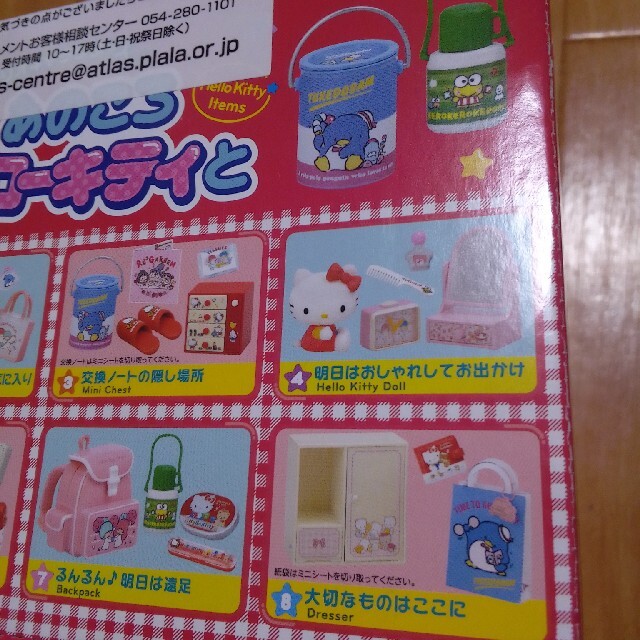 ません 未開封 リーメント あのころハローキティと サンリオ ...