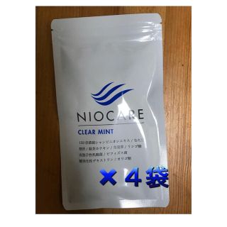 NIOCARE ニオケア 30粒×4袋 匿名配送(口臭防止/エチケット用品)