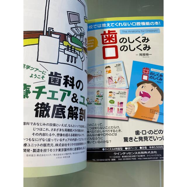 nico 2018年6月号❣️ エンタメ/ホビーの本(健康/医学)の商品写真