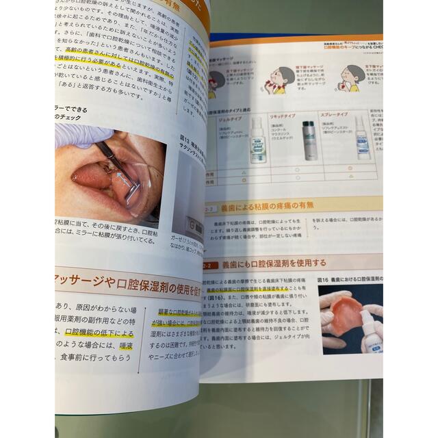 歯科衛生士❣️2021年9月号 エンタメ/ホビーの本(健康/医学)の商品写真