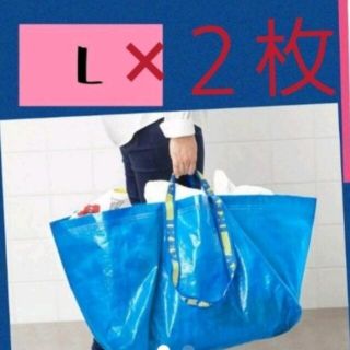 イケア(IKEA)の送料込み 【Lサイズ2枚】  IKEA イケア フラクタ エコバッグ Lサイズ(エコバッグ)