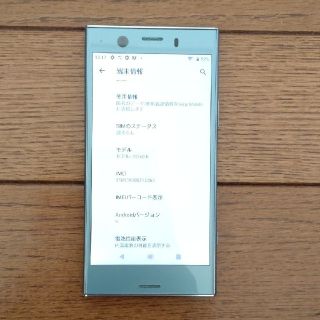 Xperia XZ1 Compact (SO-02K)(スマートフォン本体)