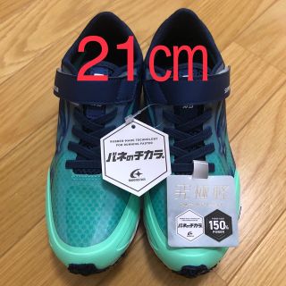 確認用】新品 キッズ スニーカー 運動靴 ムーンスター 21.5 バネの